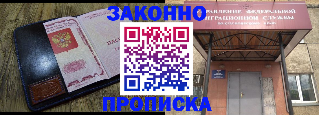 прописка поиск в Волгограде