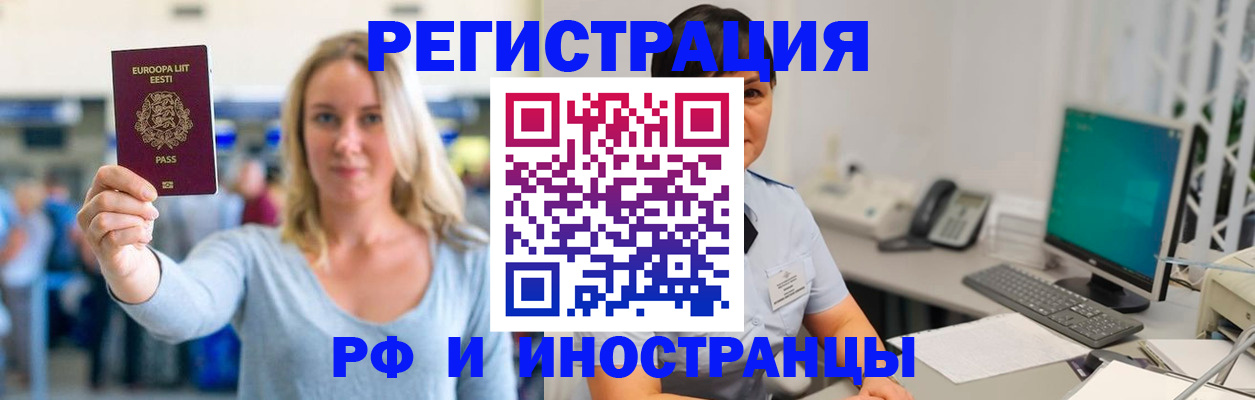 регистрация в Волгограде