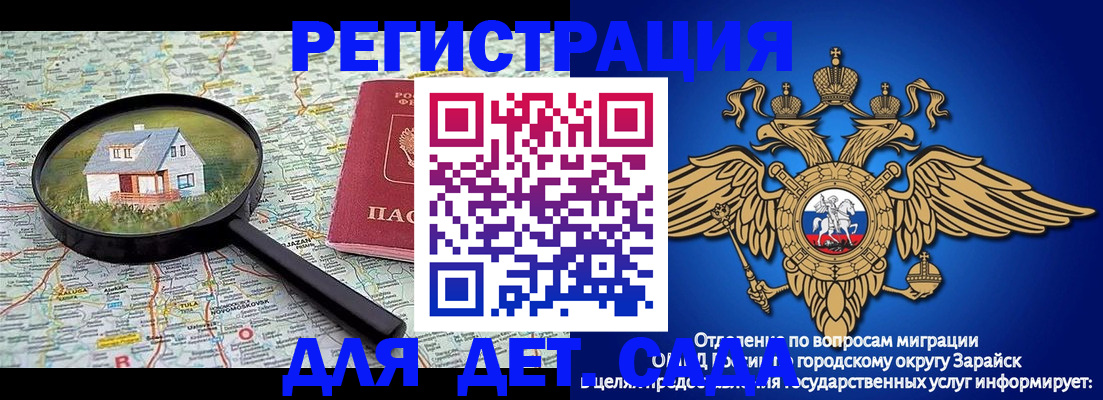 временная регистрация надежно в Волгограде