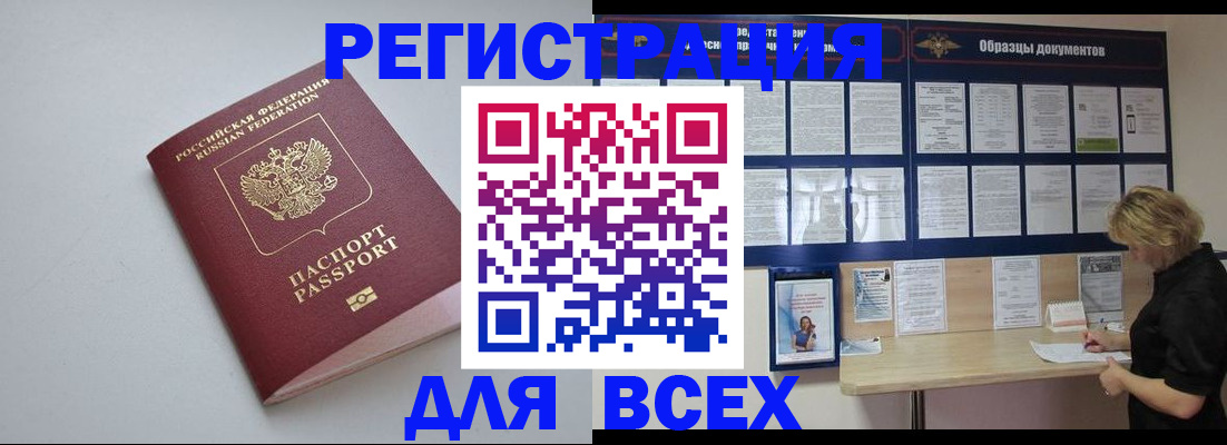 прописка иностранных граждан в Волгограде