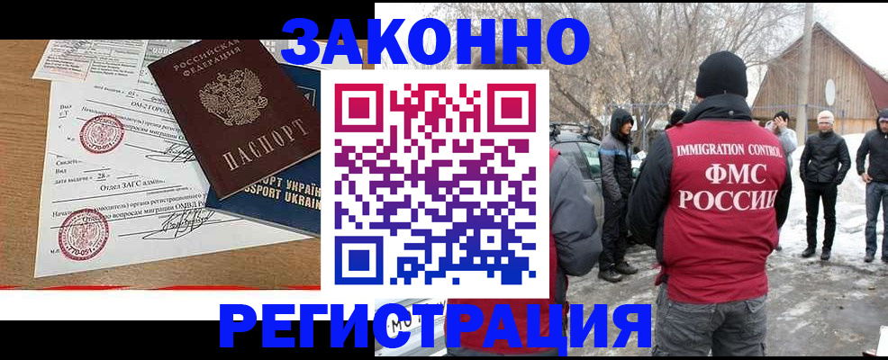 временная регистрация гарантия в Волгограде